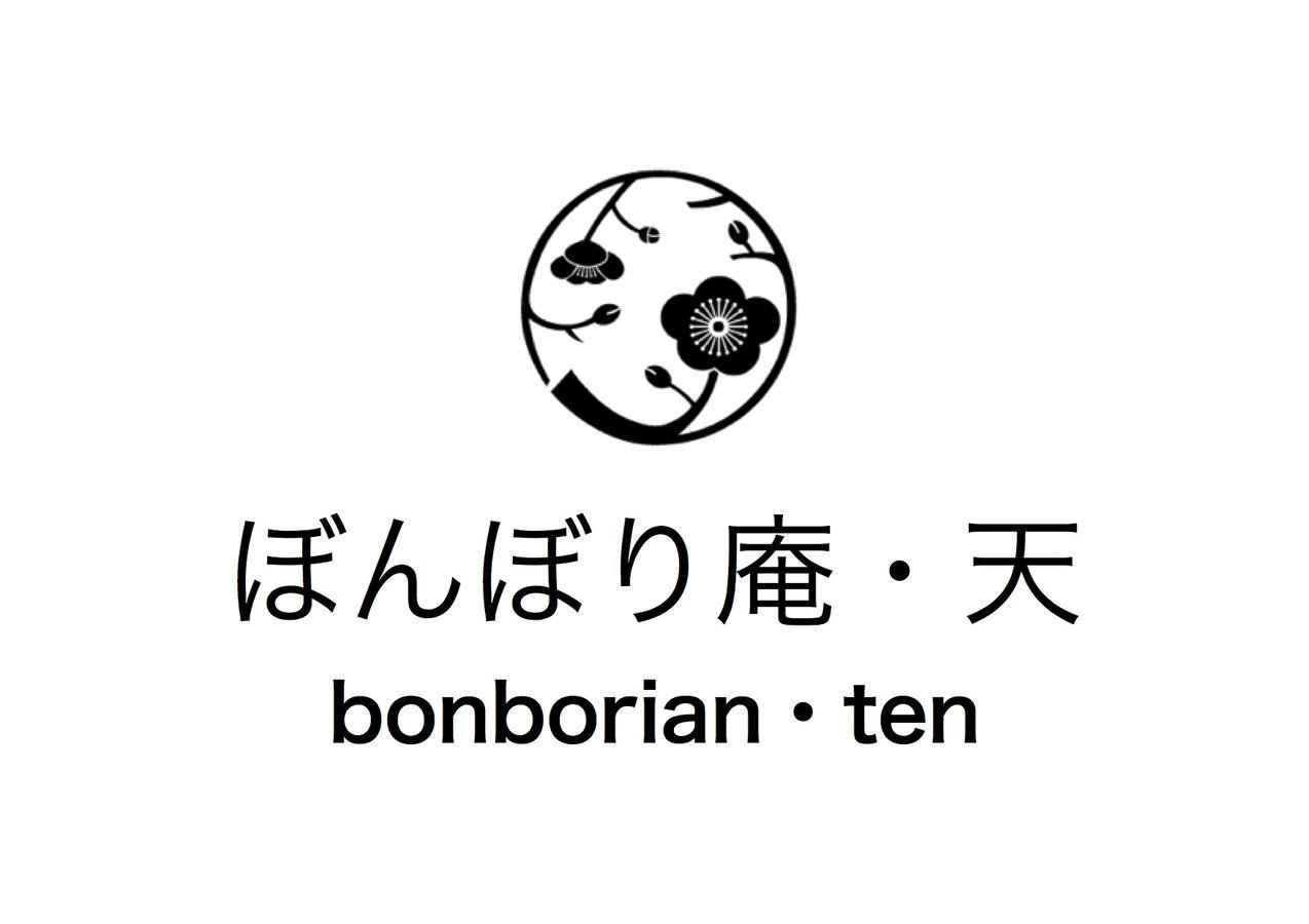 Bonborian Ten Private Rent Suita Exterior photo